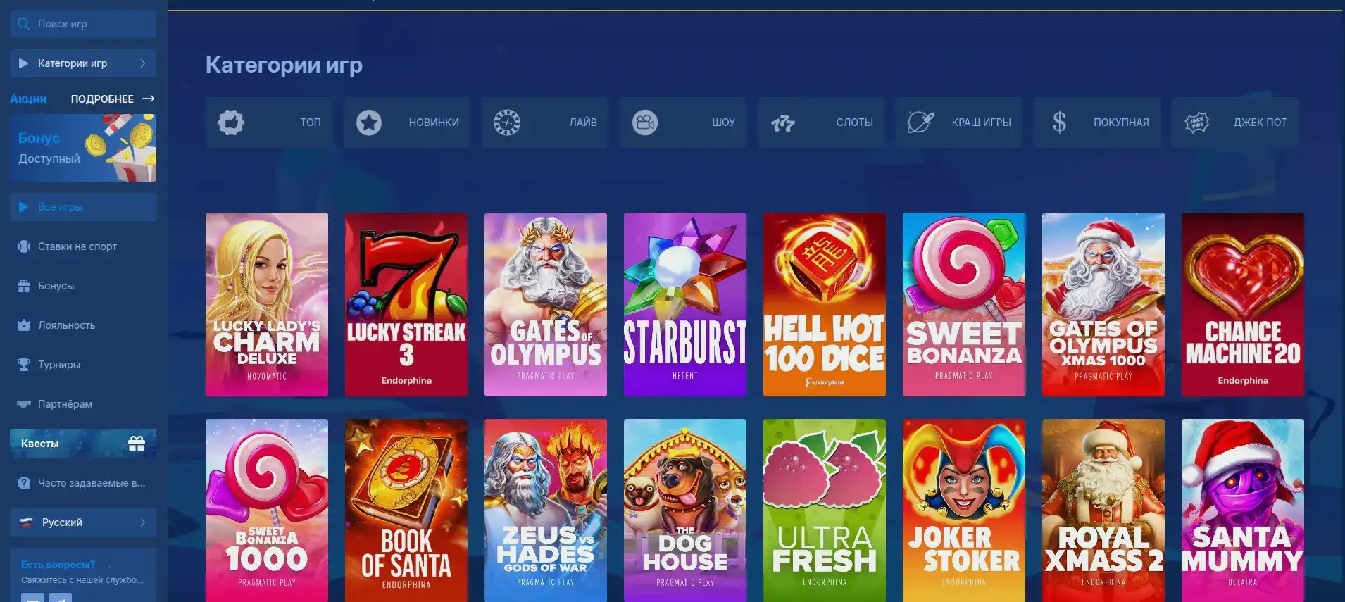 Поперло казино зеркало и интерфейс